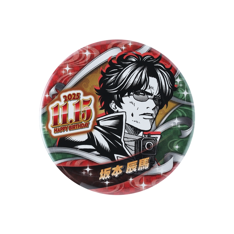 銀魂』バースデイ缶バッジ 坂本辰馬 BE4: アクセサリー類|集英社