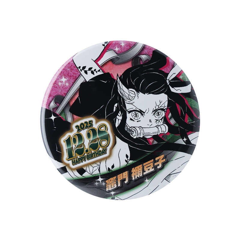 鬼滅の刃』バースデイ缶バッジ 竈門禰豆子 BE4: アクセサリー類