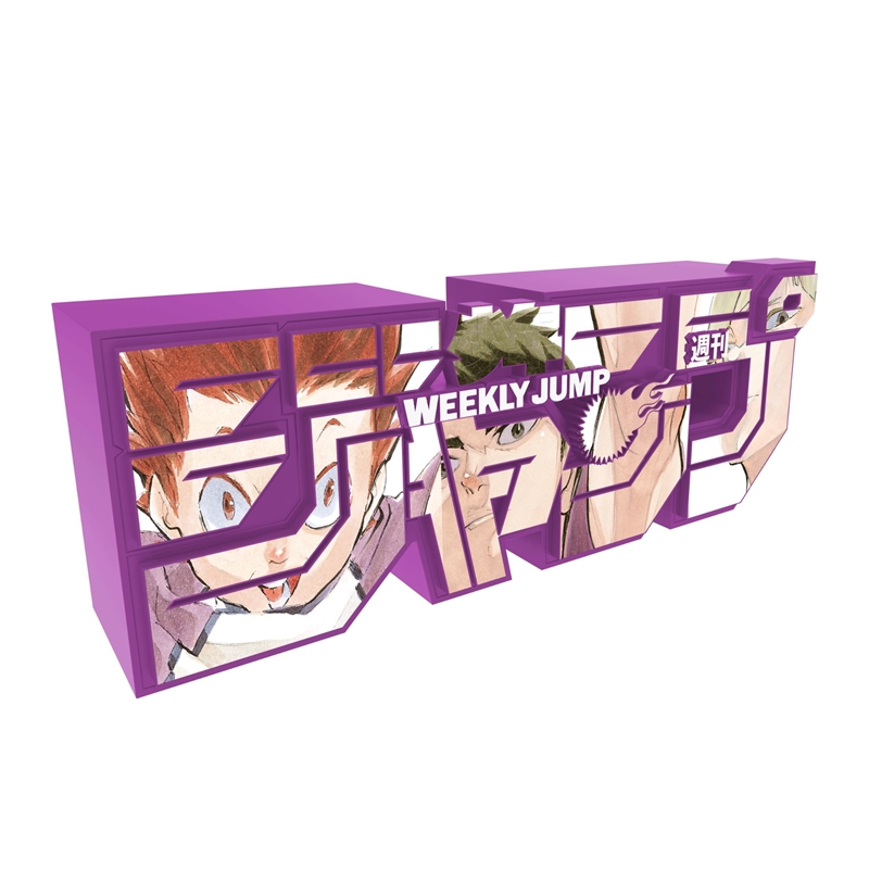 デジタル版「週刊少年ジャンプ」定期購読者限定応募者全員サービス