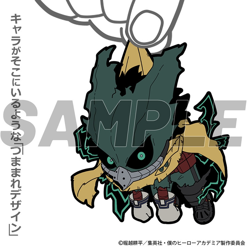 緑谷出久 つままれ3個セット ［JF限定つままれ付き］: アクセサリー