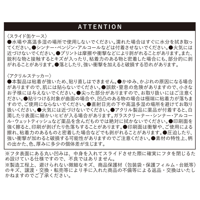 ファントムバスターズ』スライド缶入りアクリルステッカー 宍喰野虎落