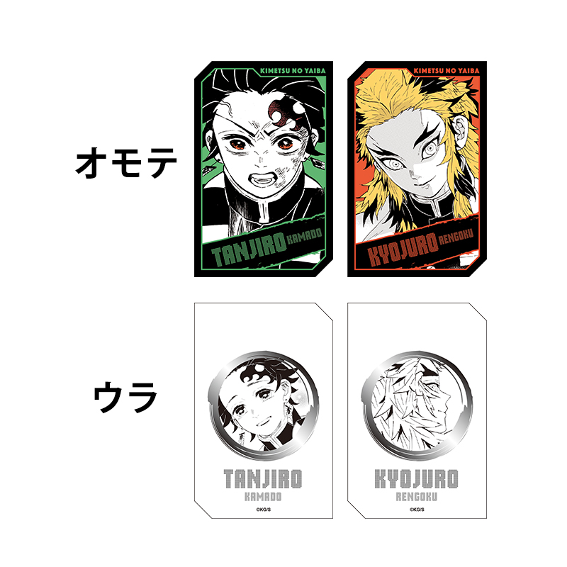 鬼滅の刃』キャラクターズホロカードコレクション2枚入り 第1弾 （全
