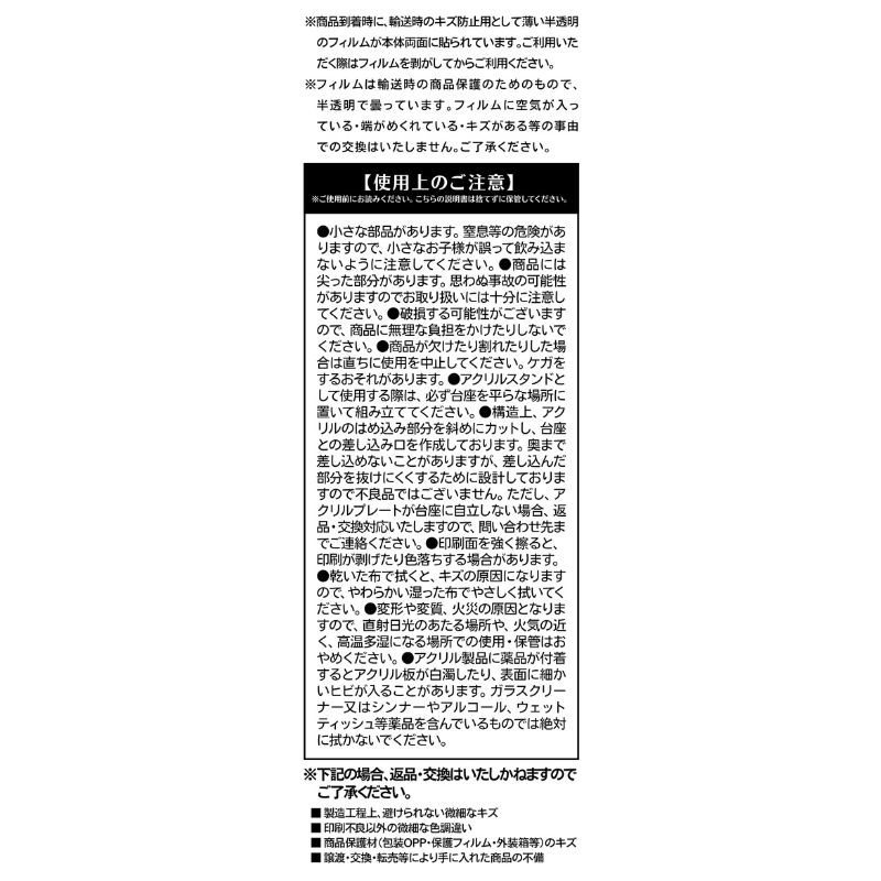 怪獣8号』アクリルMEGAフィギュアセット 保科宗四郎＆鳴海弦