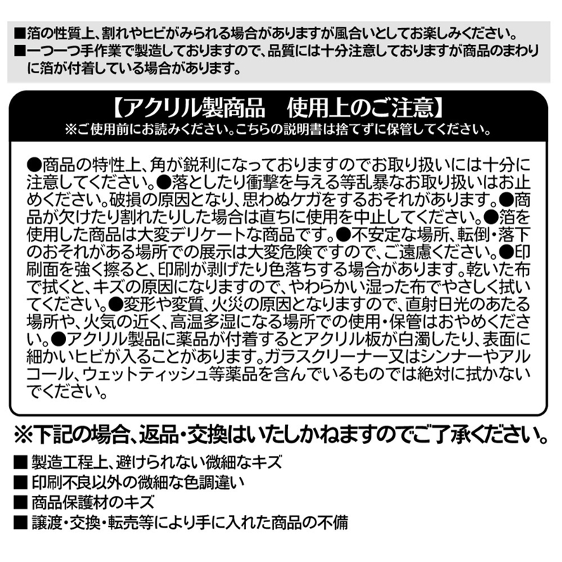 JCS限定 『鬼滅の刃』箔入りアクリルアート 猗窩座 BE3