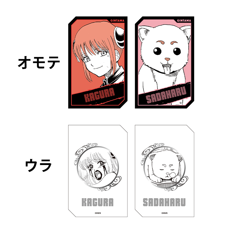 銀魂』キャラクターズホロカードコレクション2枚入り 第1弾 （全10