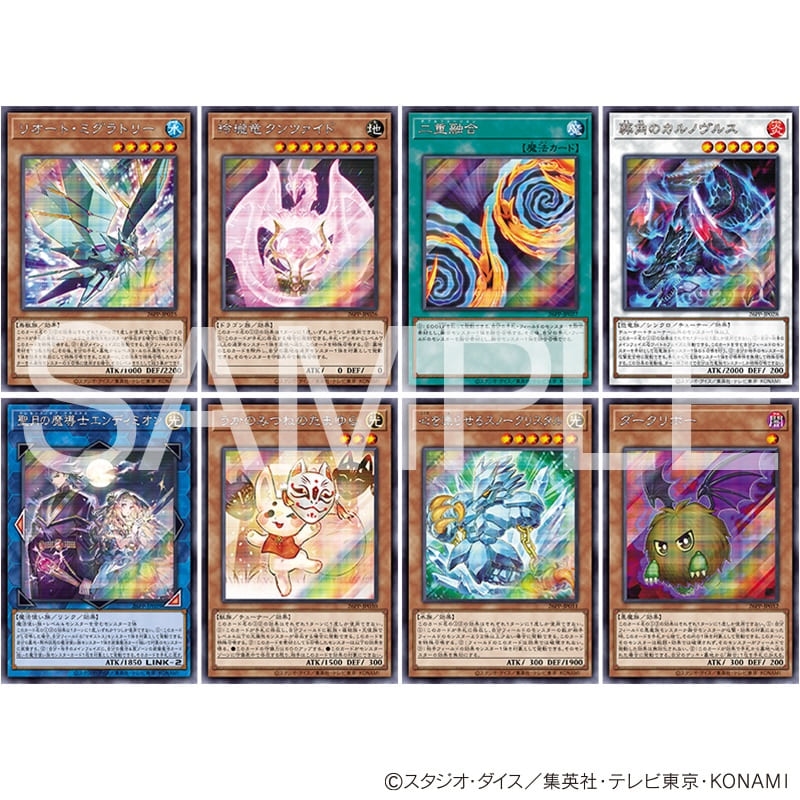 遊戯王オフィシャルカードゲームデュエルモンスターズ PREMIUM