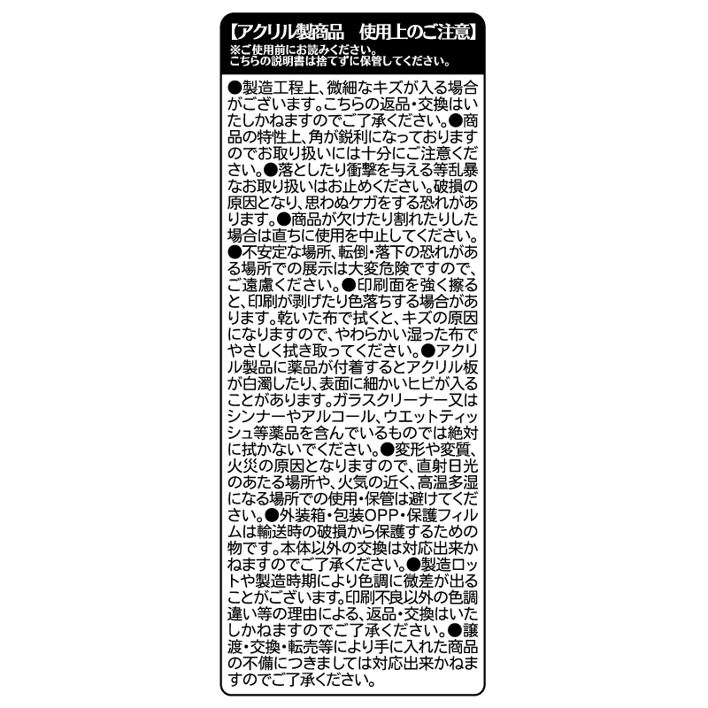 鬼滅の刃』アクリルブロック “HEROES” 不死川実弥 BD4: 装飾
