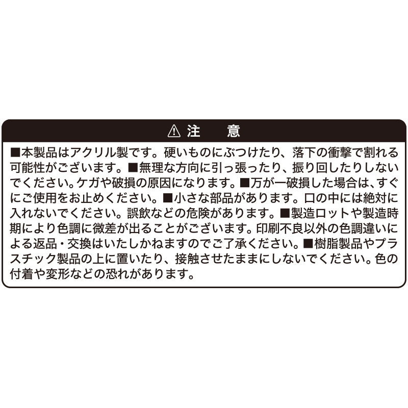 ジャンケットバンク』トランプ風アクリルキーホルダーコレクション 第