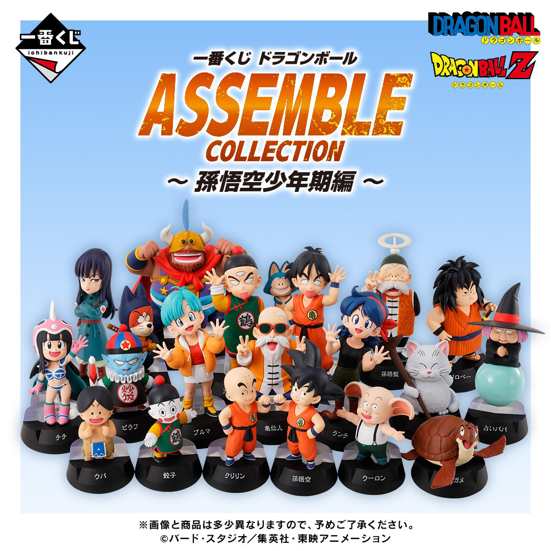 Ichiban Kuji Dragon Ball Assemble Collection Son Goku's Childhood