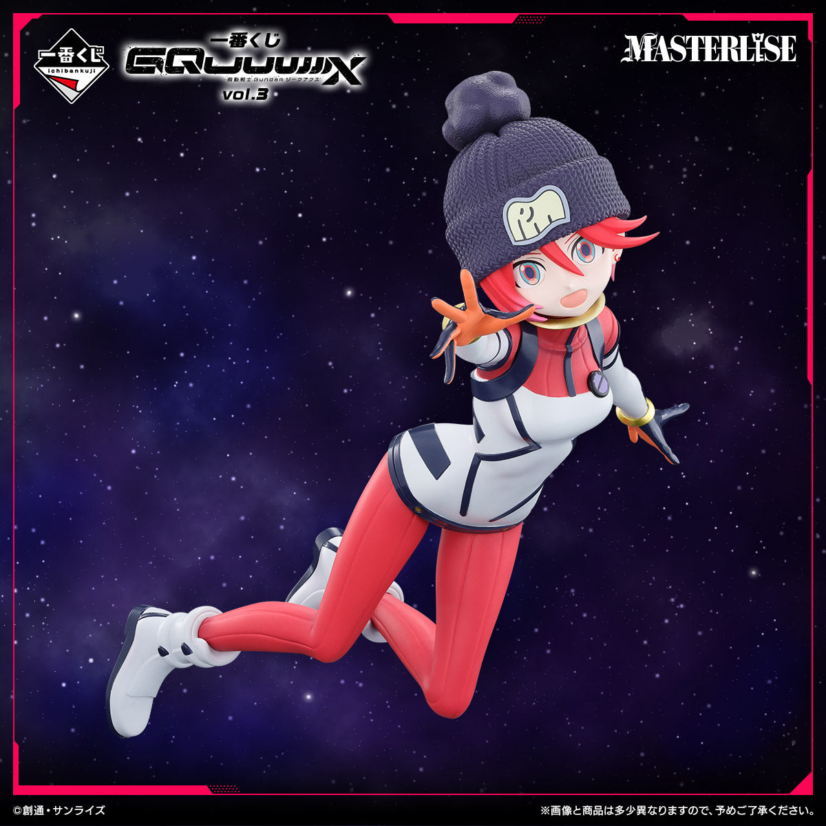 Ichiban Kuji Mobile Suit Gundam vol.3 GQuuuuuX Sieg Axe - B Prize