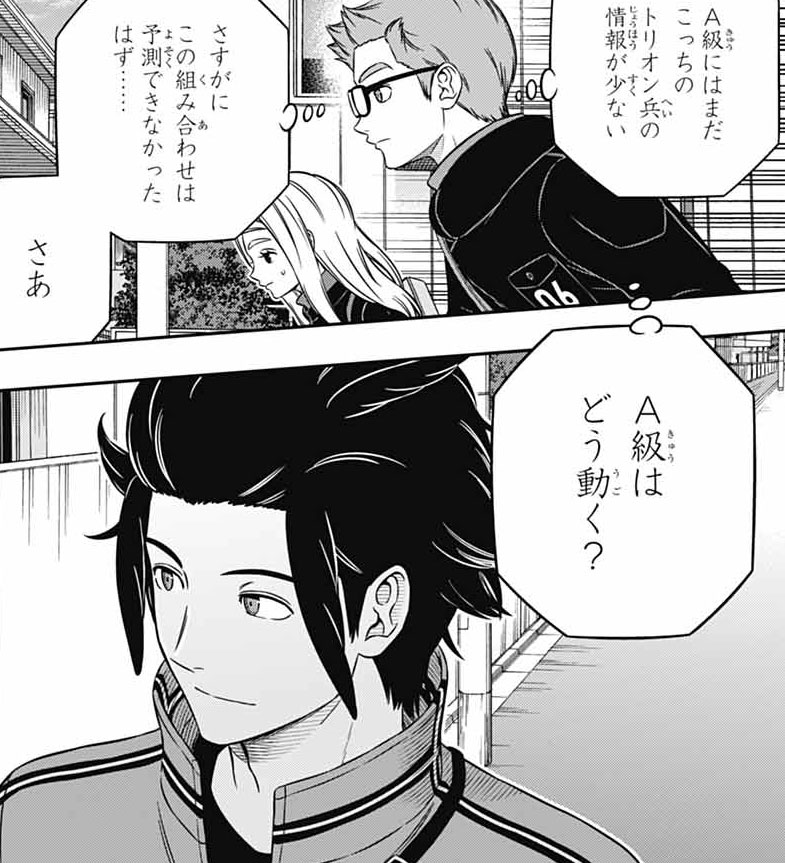 ジャンプSQ.│『ワールドトリガー』葦原大介