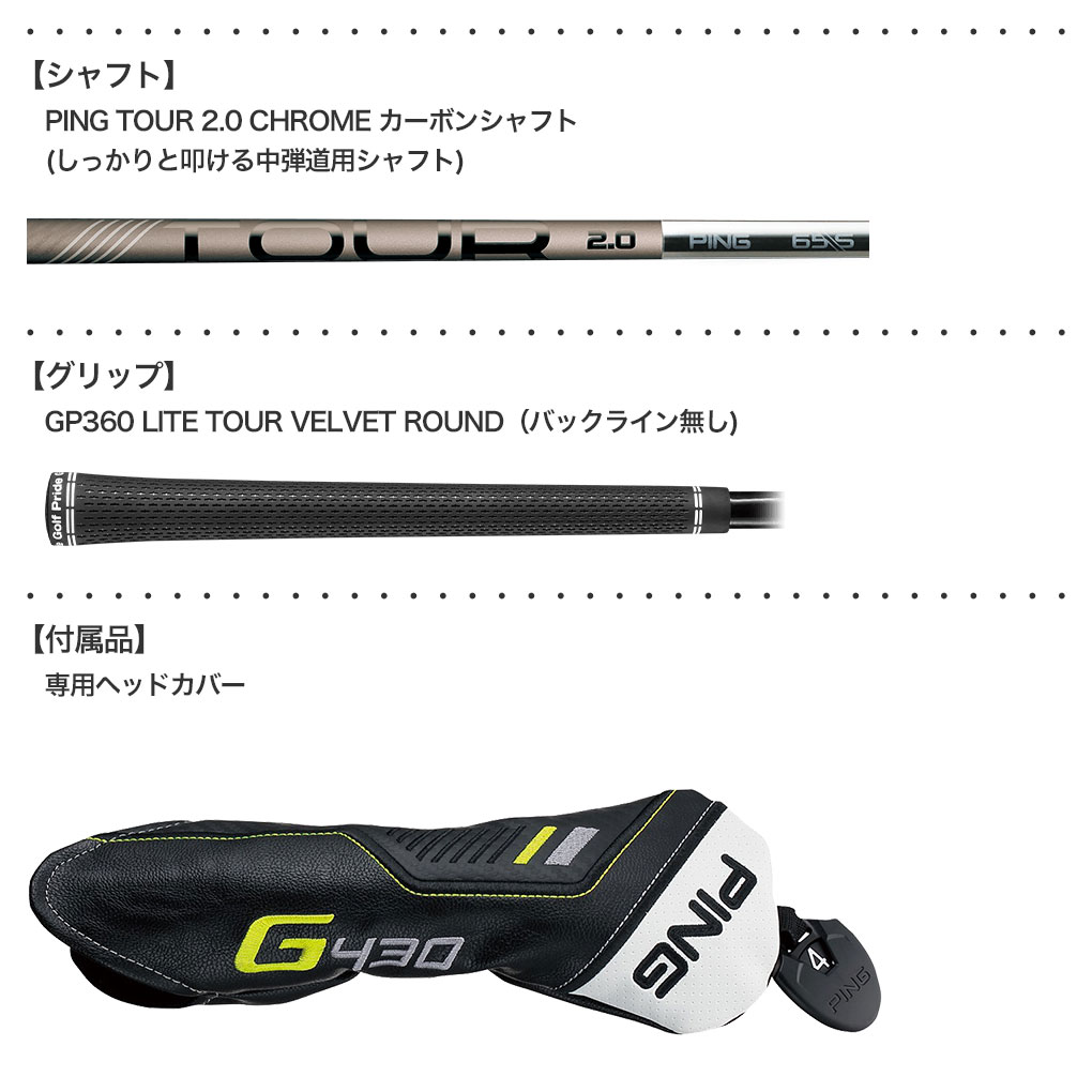 PING G430フェアウェイ5ウッド 純正ツアーブラック2.0 G430純正 TOUR