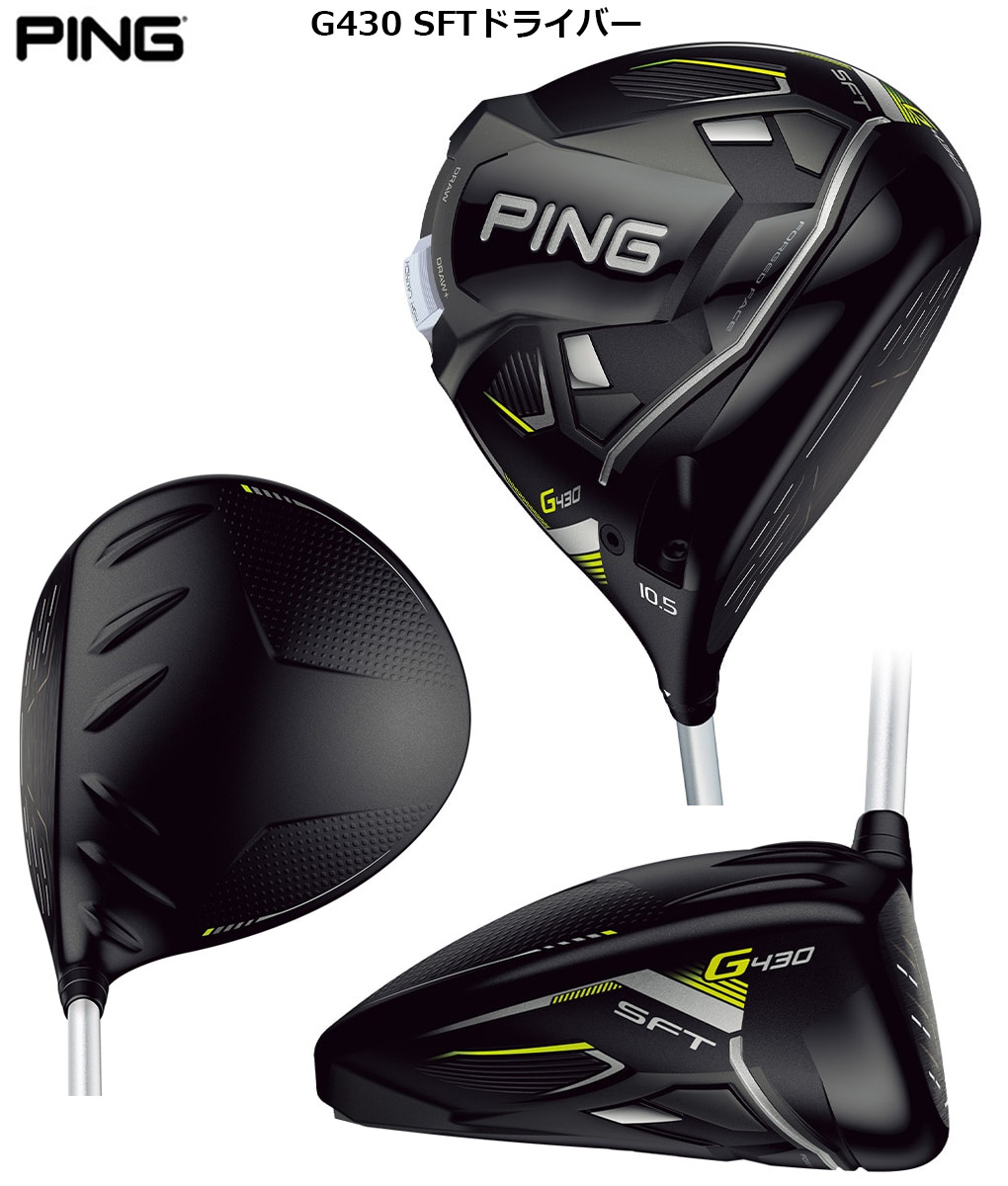 ピン PING G430 HL SFT ドライバー メンズ FUJIKURA SPEEDER NX 35/45