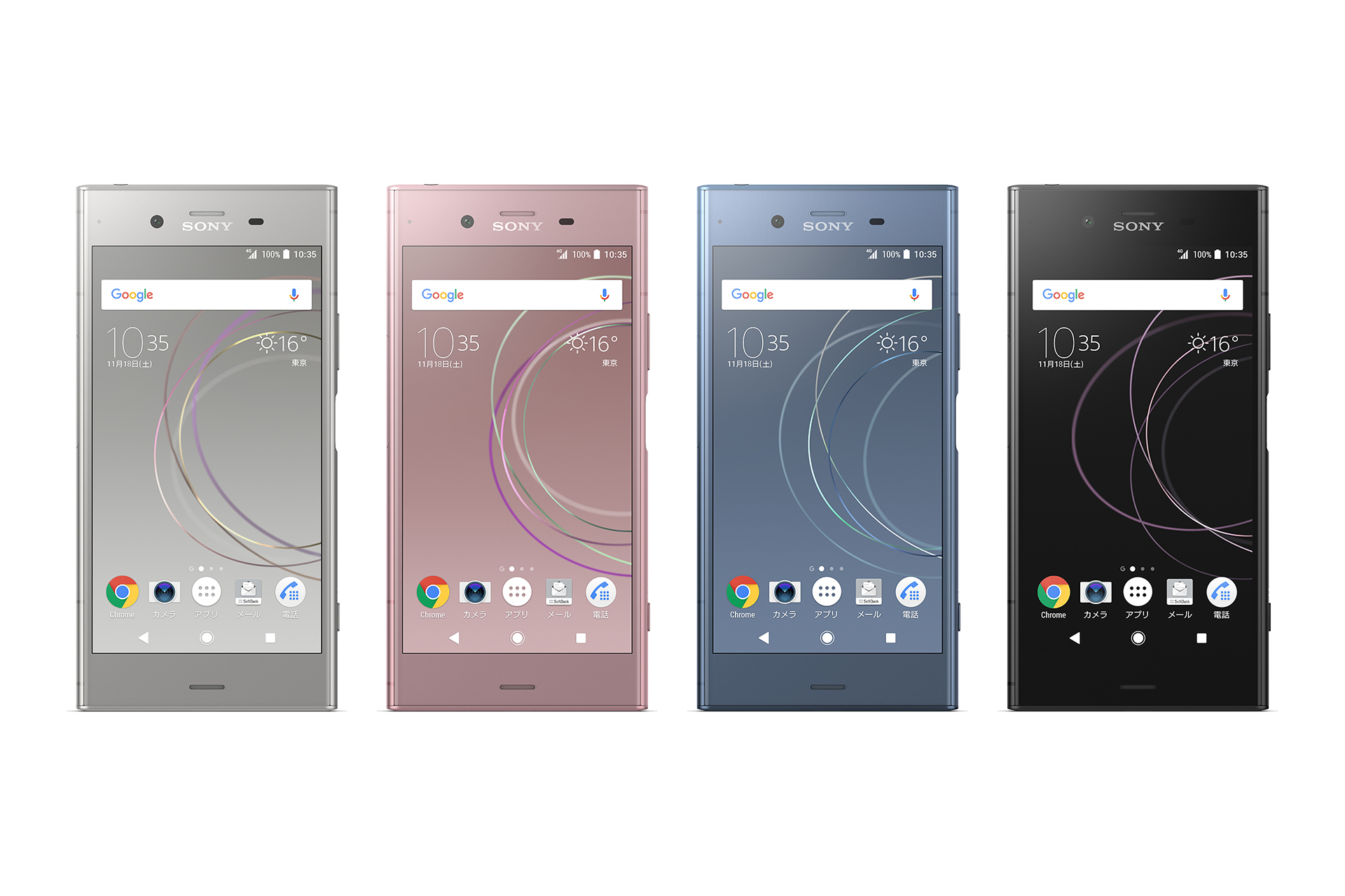 ソフトバンク、「Xperia XZ1」を11月中旬発売～NetflixのHDR再生に対応
