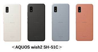 AQUOS wish2」の価格決まる、ドコモオンラインショップ - ケータイ Watch