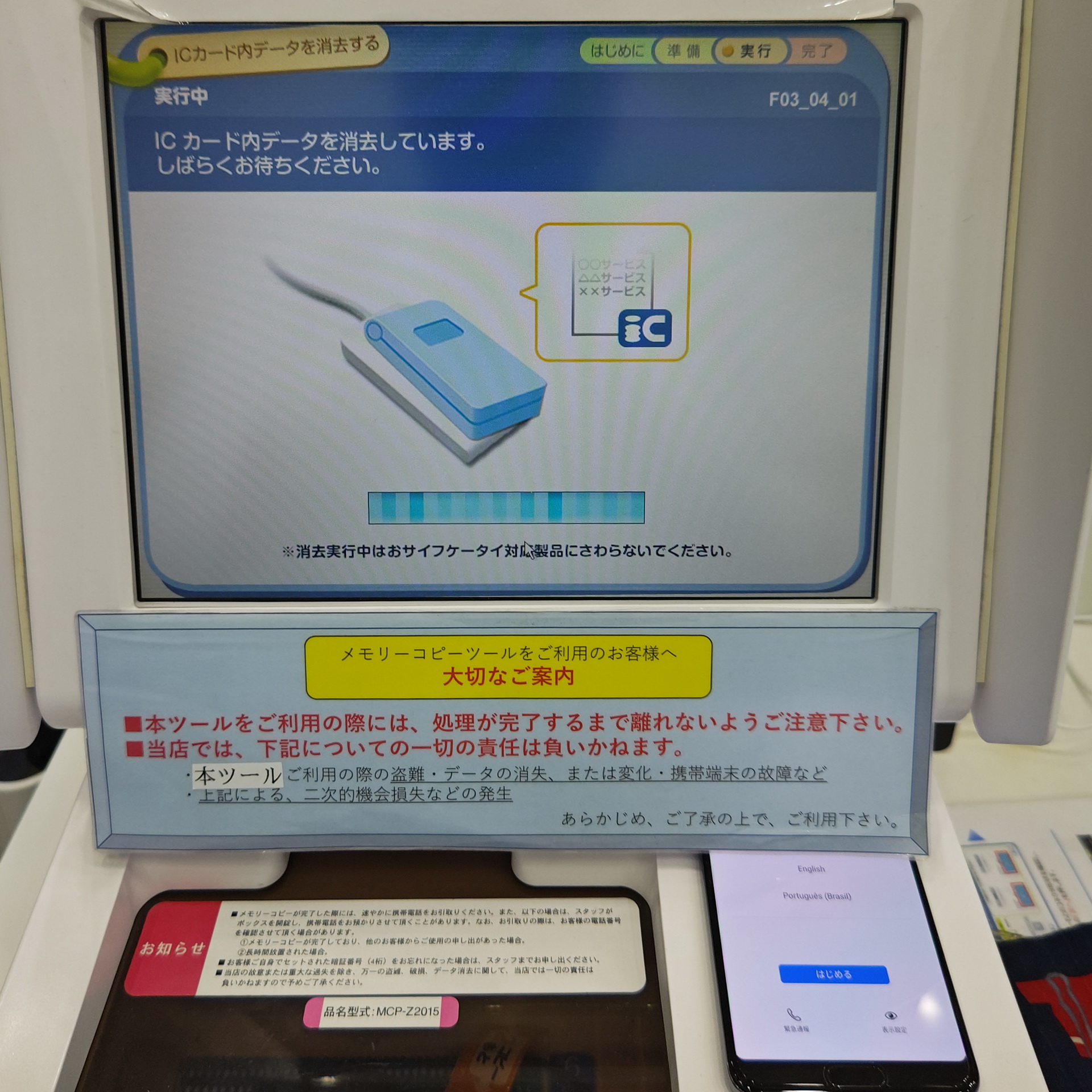そろそろ何とかして欲しい、おサイフケータイの初期化 - ケータイ Watch