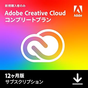 Adobe Creative Cloud コンプリートプラン 12カ月版」が46％オフ