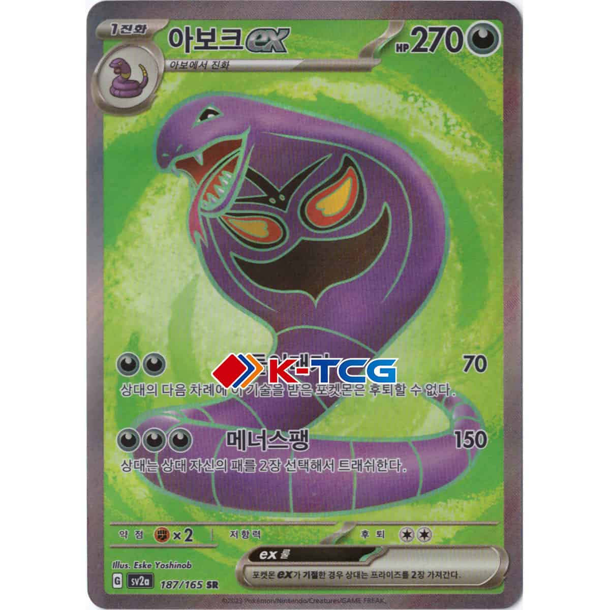 Pokemon Card “Arbok” sv2a 187/165 Korean Ver (SR) – K-TCG