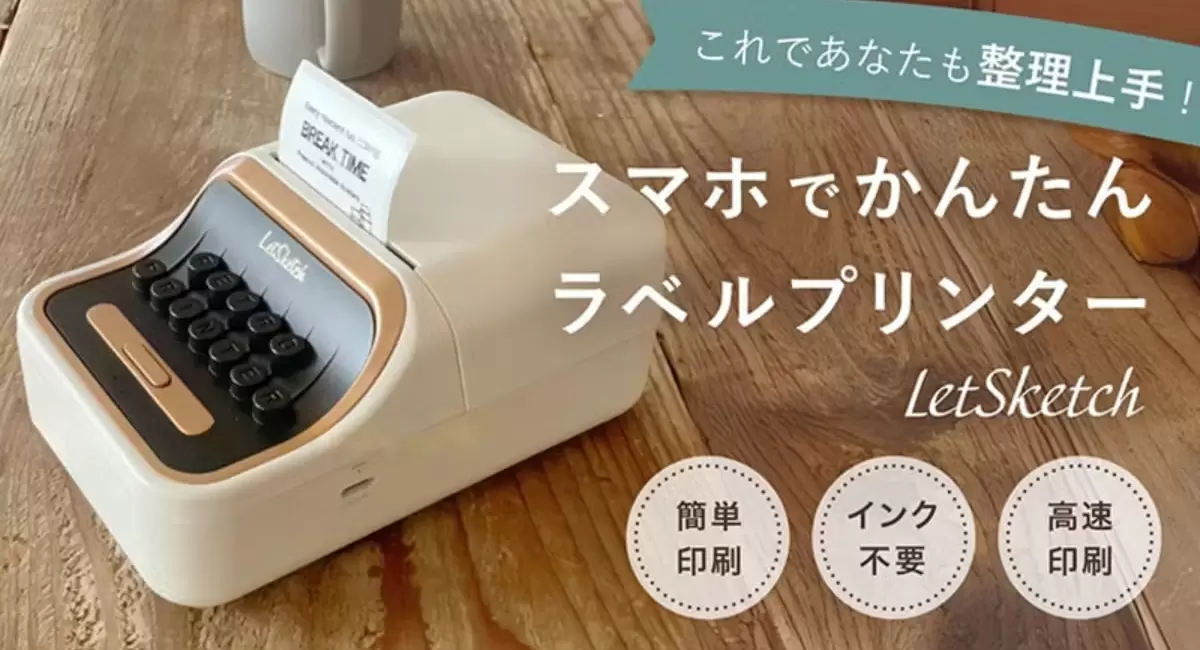 クラウドファンディング】200dpi解像度のリーズナブル仕様の小型