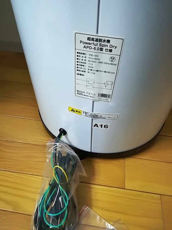 使用歴8年】パワフルスピンドライのレビュー【圧倒的な脱水力】