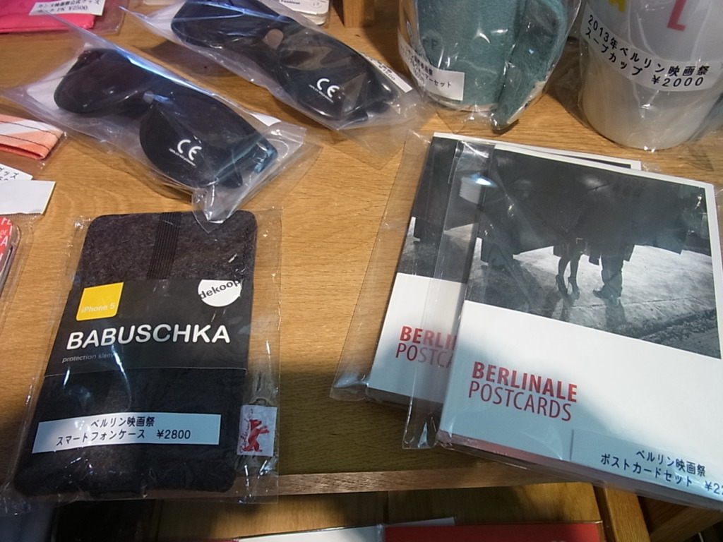 ベルリン国際映画祭グッズ入荷！ | 鎌倉市川喜多映画記念館