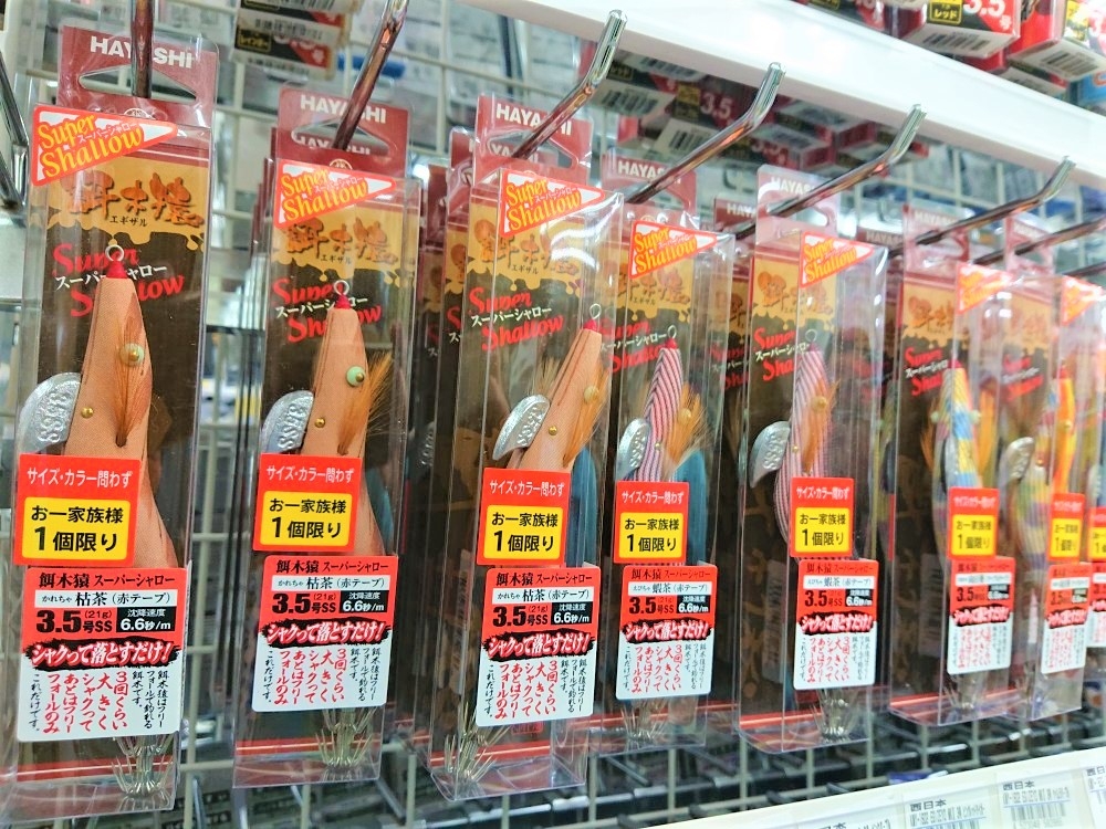 餌木猿スーパーシャロー入荷！！本日、ツロー日！ | かめや釣具