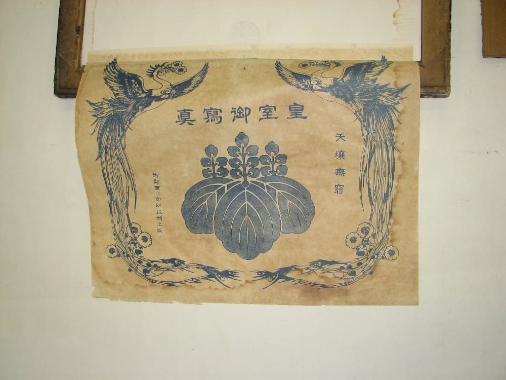 額「昭和天皇一家の御真影」 – 亀山市歴史博物館
