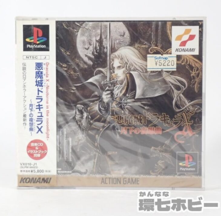 新品未開封 PS コナミ 悪魔城ドラキュラX 月下の夜想曲