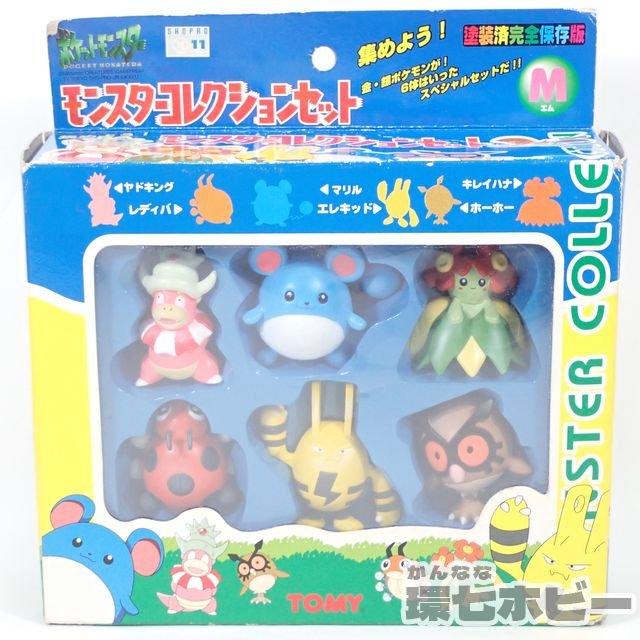 ポケモン モンスターコレクション 初期 クヌギダマ フォレトス 2体
