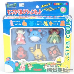 当時物 初期 トミー モンコレ モンスターコレクションセットM 参考買取