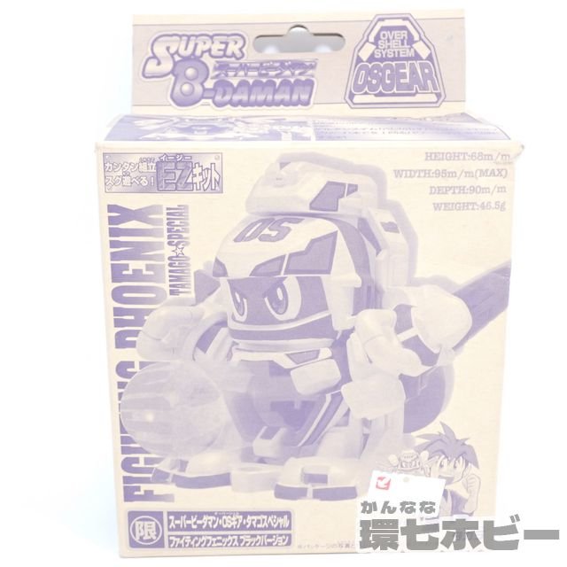 限定品 未組立 スーパービーダマン OSギア ファイティングフェニックス