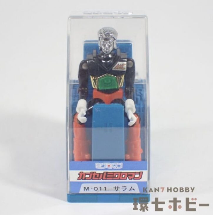 旧タカラ ミクロマン カプセルミクロマン M-011 サラム 参考買取価格