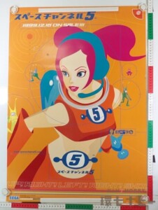 ゲームポスター・チラシの買取価格 ｜買取専門店 環七ホビー