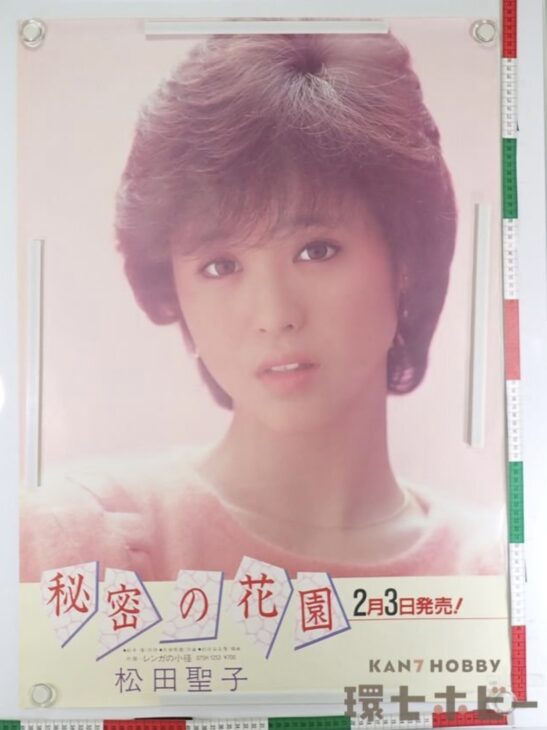 CBSソニー 松田聖子 秘密の花園 店頭用販促 ポスター A1サイズ 参考