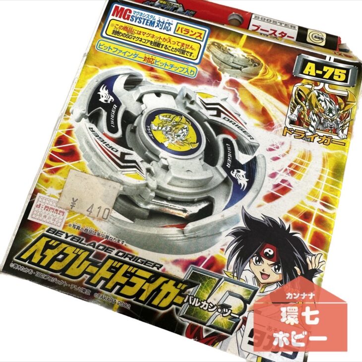 旧タカラ 爆転シュートベイブレード ベイブレードドライガーV2