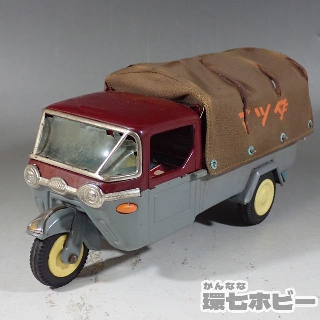 萬代屋 BCバンダイ ブリキ マツダ 三輪 3輪トラック 幌付き