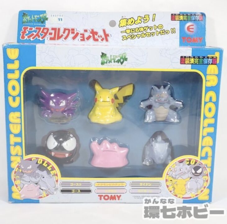 トミー モンスターコレクションセット E 参考買取価格 ｜買取専門店 環