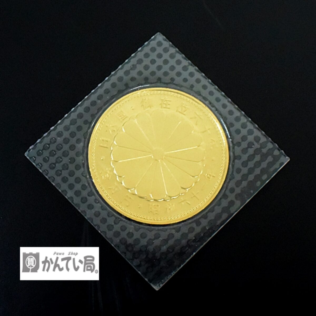 天皇陛下在位60年記念 10万円 金貨 ブリスターパック入り 昭和61年