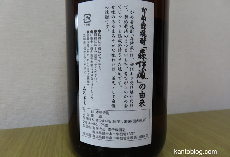 ウソ？【森伊蔵】電話抽選に2回も当選｜当たるまでの確率と期間