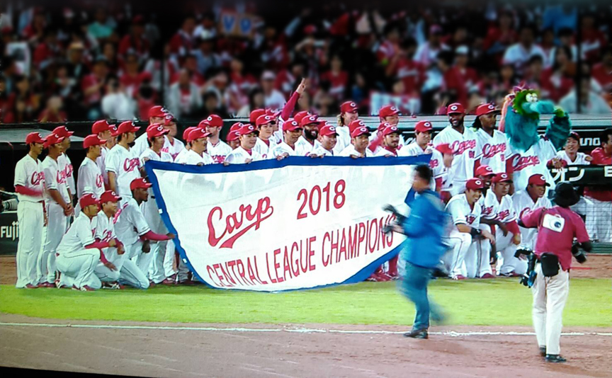 広島カープ球団史上初リーグ3連覇！27年ぶりに地元胴上げ！｜広島観光