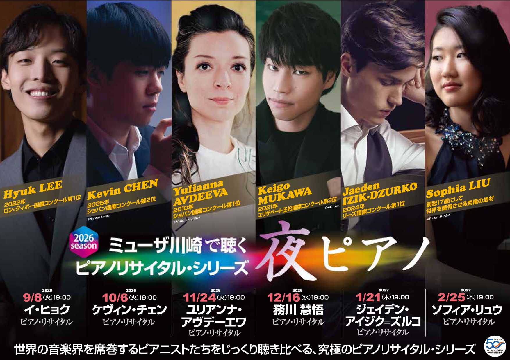 ユリアンナ・アヴデーエワ ピアノ・リサイタル | 神奈川芸術協会