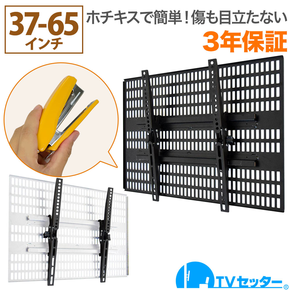 TVセッター壁美人TI300 Lサイズの購入はこちらから｜テレビ壁掛け