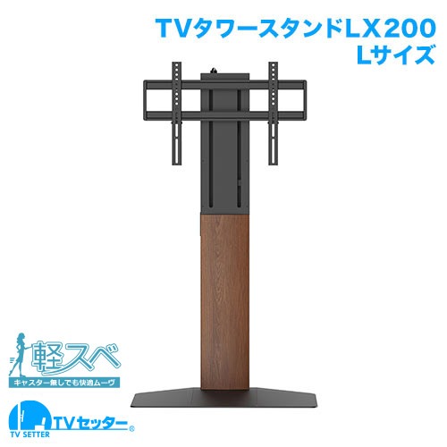 TVS REGZA(東芝) 55X9400を壁掛けしよう！55X9400に使えるテレビ金具は