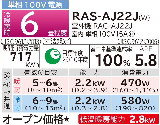 住宅設備用エアコン ： ルームエアコン AJシリーズ ： 日立グローバル