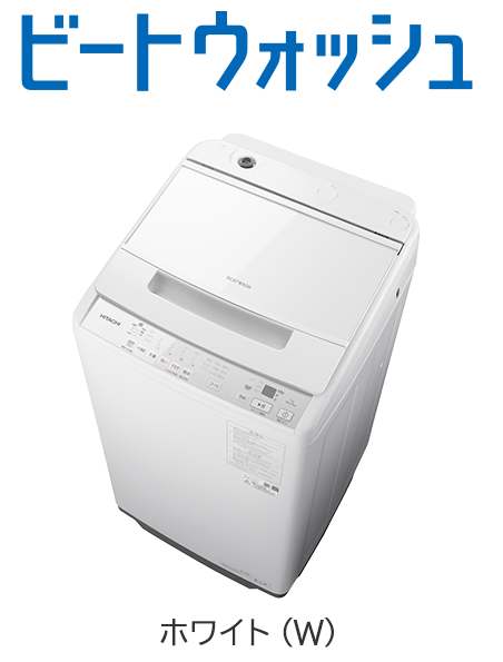 日立 洗濯乾燥機 2021年製 BW-DBK100F 88338 縦型洗濯乾燥機 ビート