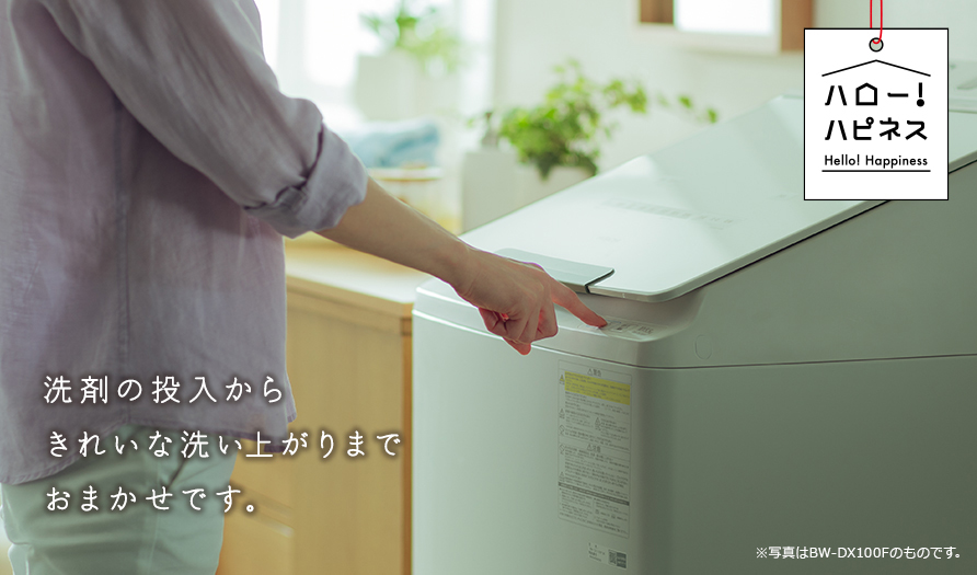 ○ 美品 女性オーナー 日立 洗濯機 BW-DX90F 9/5kg 2021年製 日立