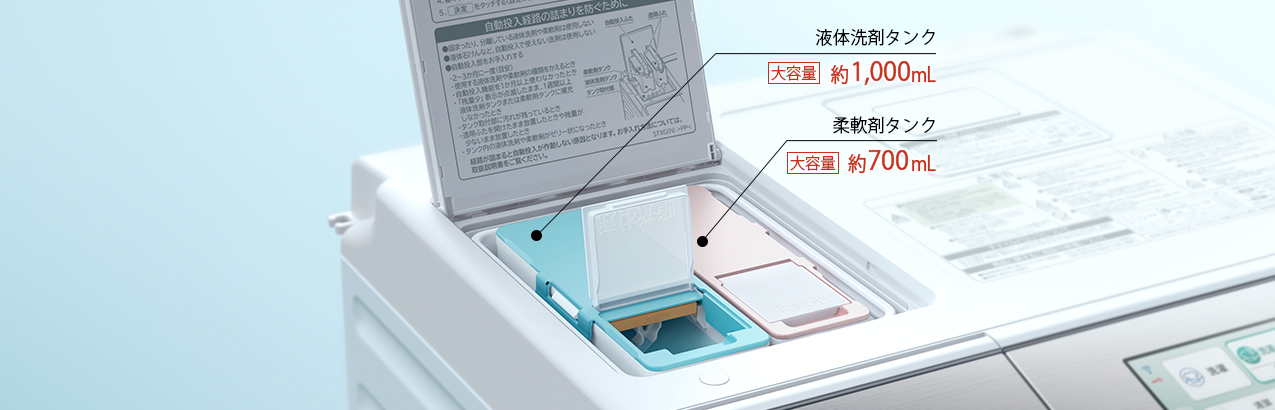 特長：自動投入 ： 洗濯乾燥機 ビッグドラム BD-SX110G ： 洗濯機