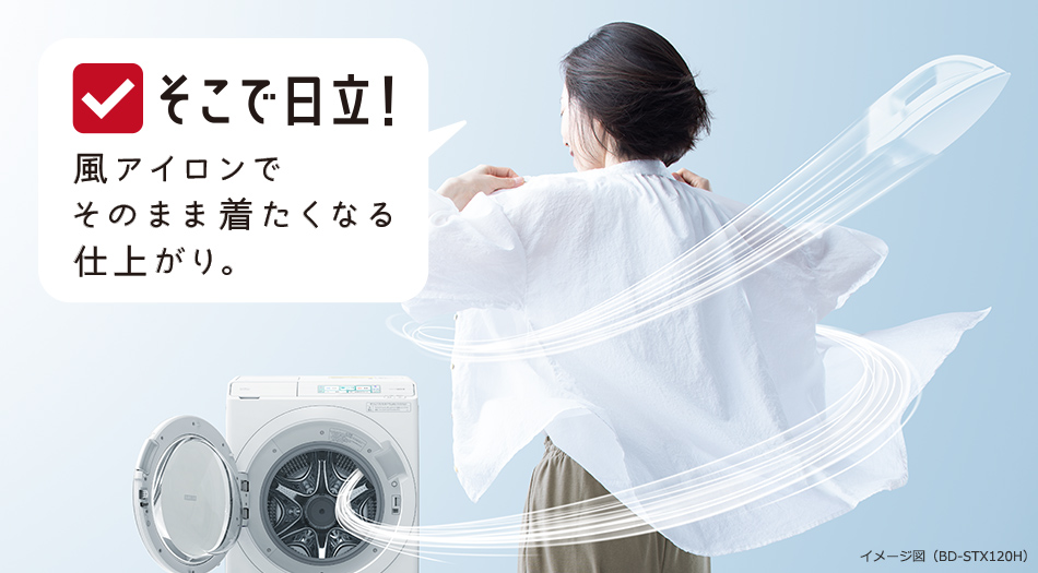 洗濯乾燥機 ビッグドラム BD-SG110H ： 洗濯機・衣類乾燥機 ： 日立の