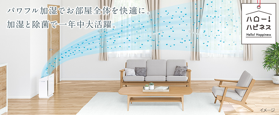 次亜塩素酸加湿器：日立の家電品