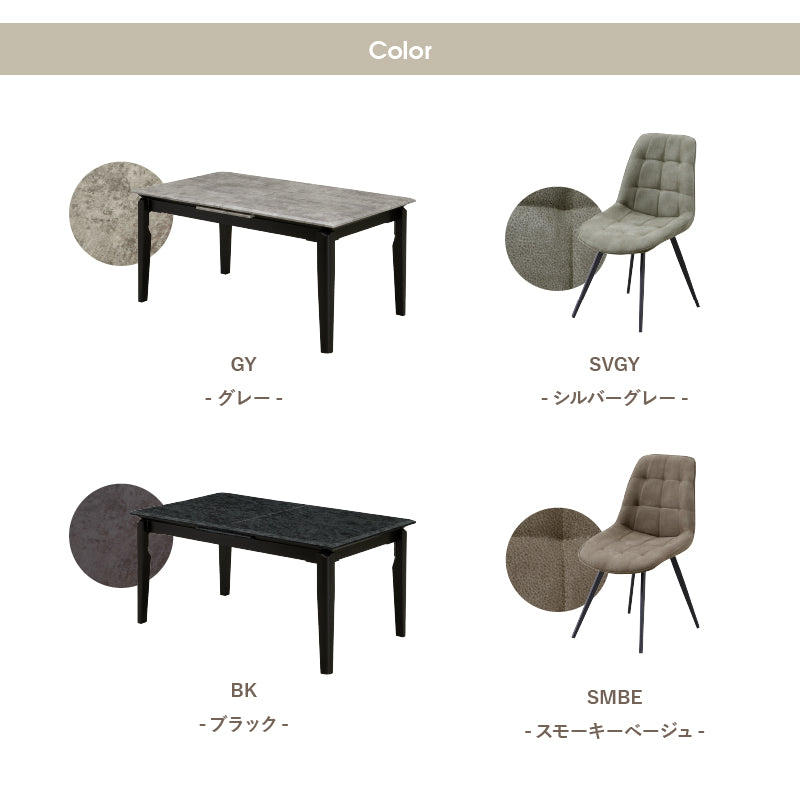 ダイニングセット 4人掛け セラミック調 伸長式 ダイニング 5点セット